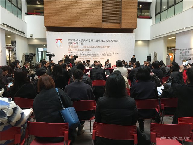11月1日，相约院庆60周年，我们相约清华大学艺术学院