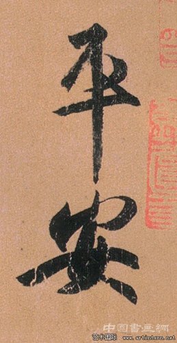 方闻谈艺术：西方绘画重“状物” 中国绘画重“表意”