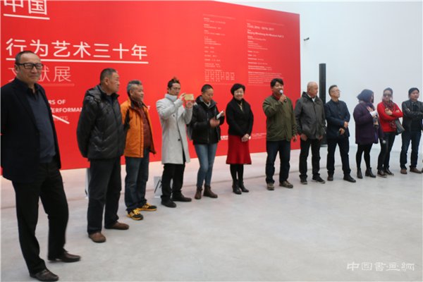 “中国行为艺术三十年文献展”开幕式在北京民生现代美术馆隆重举行