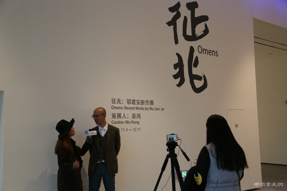 “征兆:邬建安新作展”在北京民生现代美术馆开幕