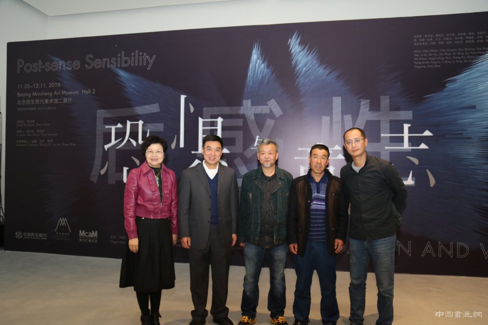 “后感性:恐惧与意志”开幕式在北京民生现代美术馆举行