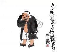 刘二刚：文人画是无用的