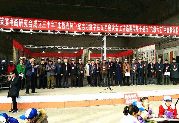 涑滨书画研究会三十年“比智高杯”“六级六艺”书画联谊展在闻喜拉开帷