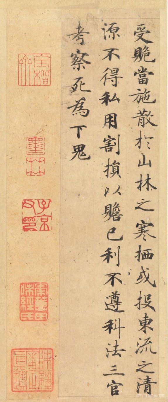 经典遗存——《灵飞经》