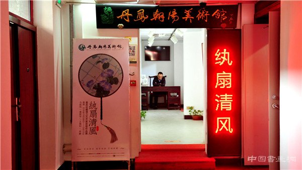 纨扇清风—系列宫扇展(第二期）在北京琉璃厂一得阁丹凤朝阳美术馆隆重开展