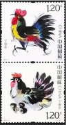 <b>《丁酉年》生肖鸡票将于1月5日发行</b>