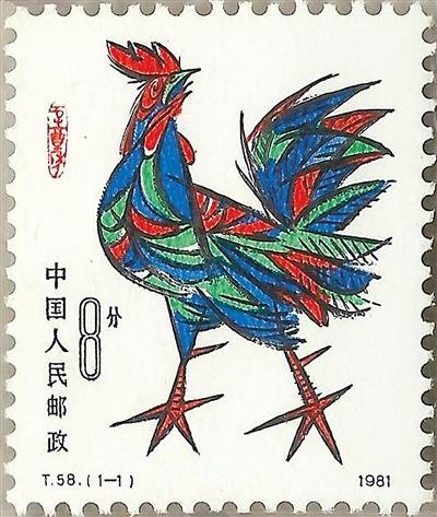 《丁酉年》生肖鸡票将于1月5日发行