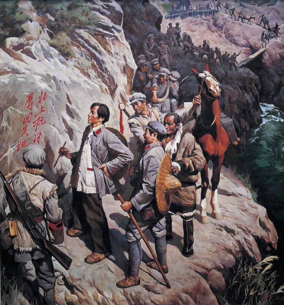<b>周大正  林斌　 进军腊子口</b>