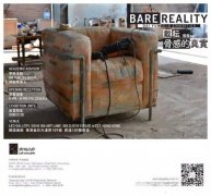 “骨感的真实”戴耘个展