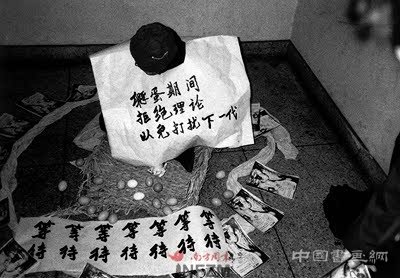 中国当代行为艺术中的身体主权