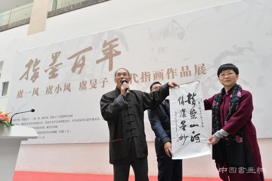 指墨百年——虞氏三代指画作品展于湖北美术馆开幕