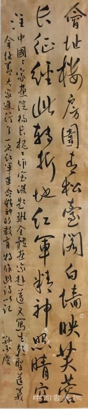 中国国家画院杨长槐山水工作室画家红色之旅黔北写生行