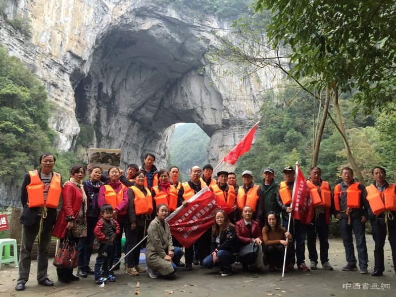 中国国家画院杨长槐山水工作室画家红色之旅黔北写生行