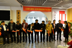 赵国柱手札作品展在西泠印社美术馆举行