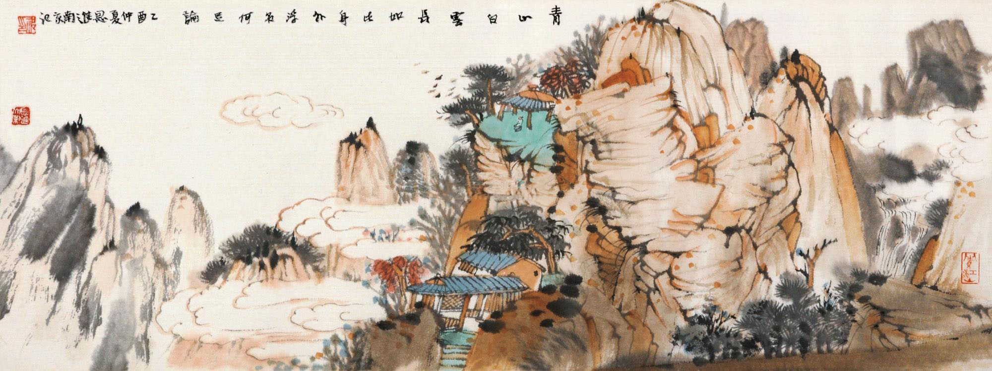 青山白云长如此 单片 纸本