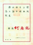 <b>从丰子恺到程十发，两代画院院长的情怀</b>