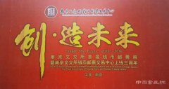 中国集币在线董事长俞吉伟：谈邮币文化的传承