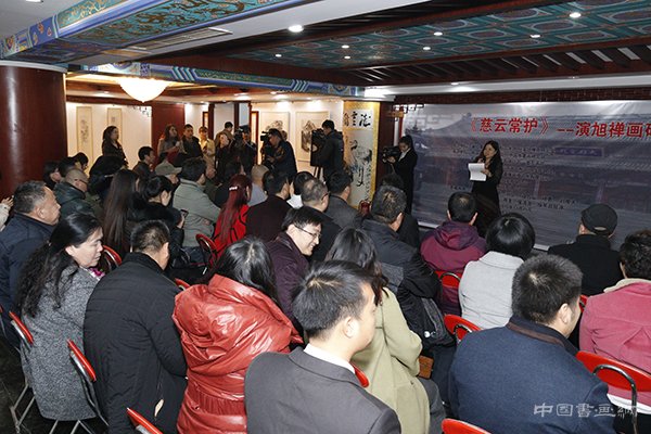 《慈云常护》——演旭禅画研究会作品展在京隆重启幕