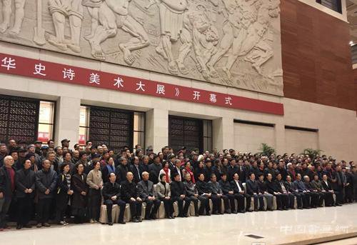 中华史诗美术大展在国家博物馆正式拉开帷幕