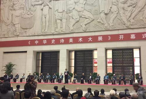 中华史诗美术大展在国家博物馆正式拉开帷幕