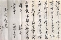 <b>四次赴日征集日本侵华重要文献史料</b>