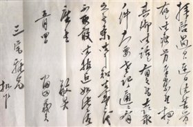 四次赴日征集日本侵华重要文献史料