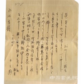 四次赴日征集日本侵华重要文献史料