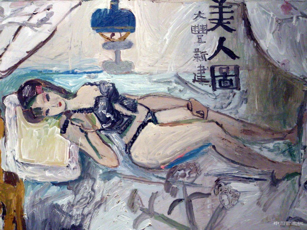 回顾中国当代艺术30年