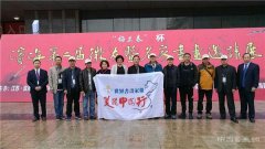 <b>江苏滨海第二届微友暨名家书画邀请展在滨海县体育馆拉开序幕</b>