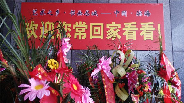 江苏滨海第二届微友暨名家书画邀请展在滨海县体育馆拉开序幕