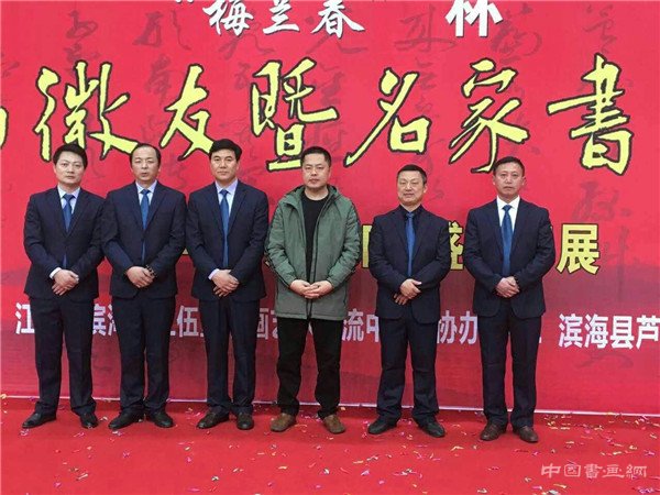 江苏滨海第二届微友暨名家书画邀请展在滨海县体育馆拉开序幕