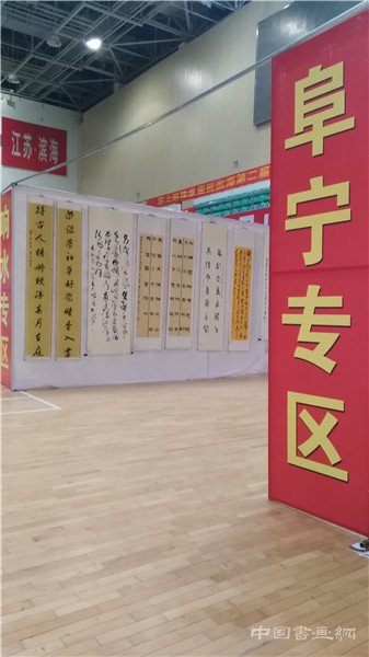 江苏滨海第二届微友暨名家书画邀请展在滨海县体育馆拉开序幕