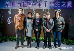 　“童画与色彩——油画名家面对面”大得珍藏馆亲子写生之旅在京启幕