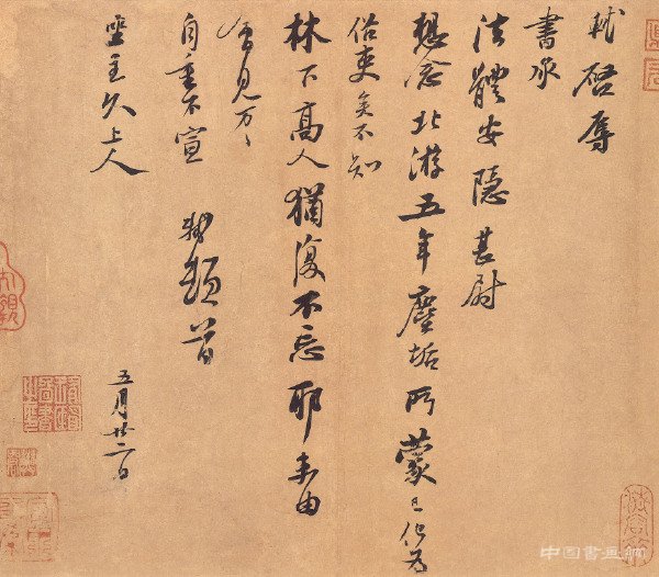 宋曹生平的考证及其书法理论解读