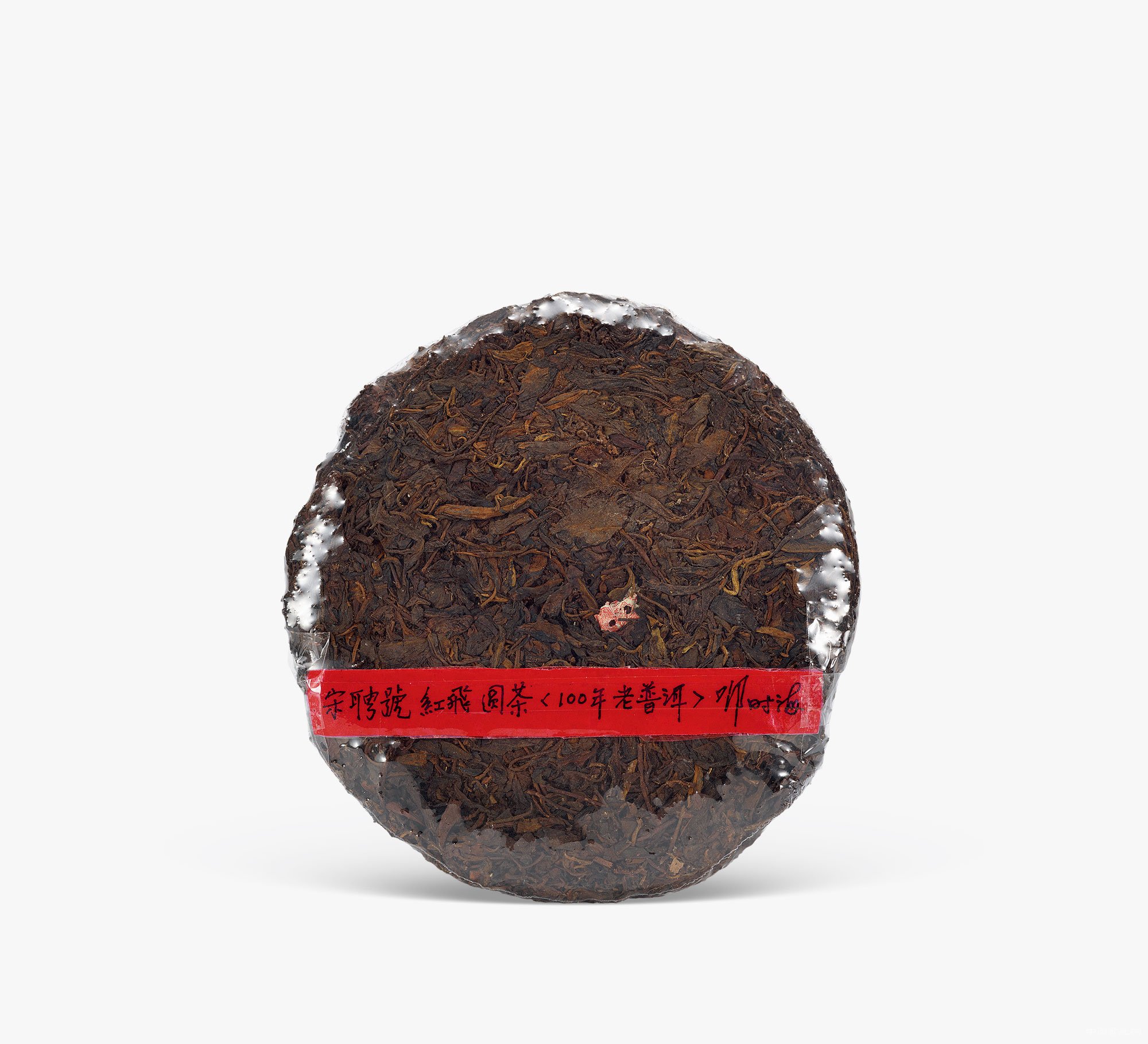 北京匡时十周年秋季拍卖会即将在12月5日举槌