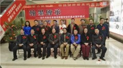 翰墨传承—当代书画名家邀请展暨坤宝轩美术馆开幕仪式