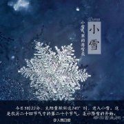 <b>厉害了!中国二十四节气申遗成功</b>
