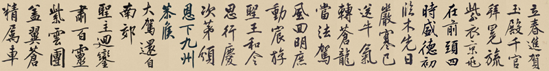 文徵明及其书法成就解读