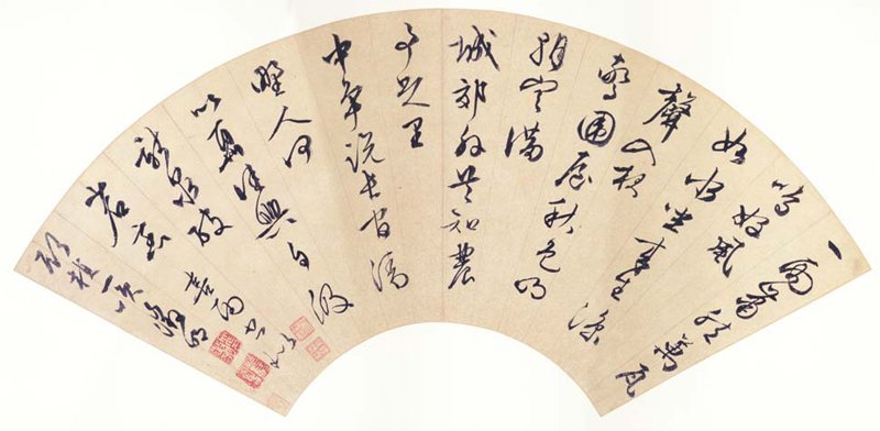 文徵明及其书法成就解读