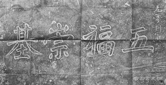 赵南星《草书诗翰卷》亮相匡时秋拍 估价1500万元