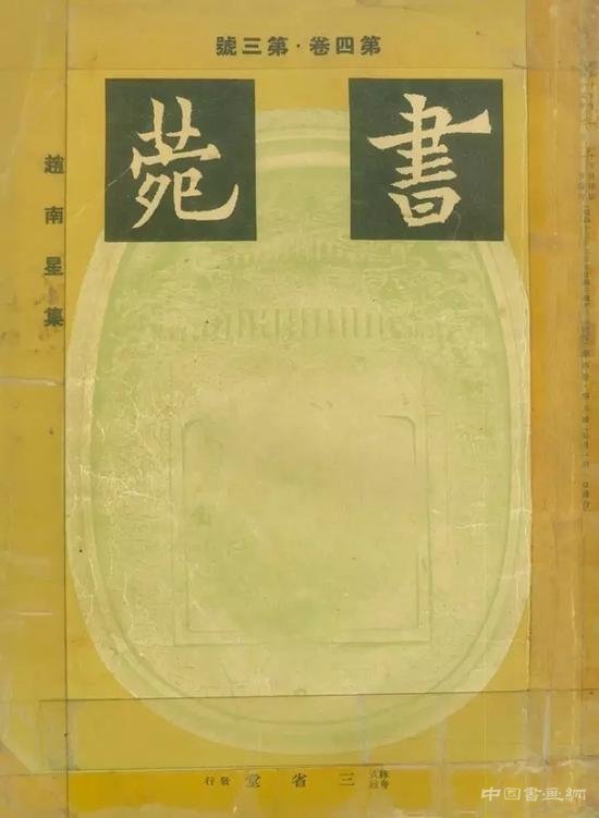 赵南星《草书诗翰卷》亮相匡时秋拍 估价1500万元