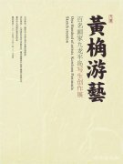 “黄桷游艺”百名画家九龙半岛写生创作展