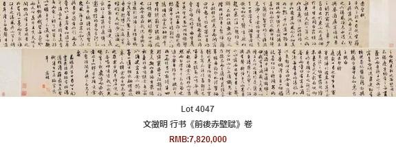 截止4日保利16秋拍共斩获19.25亿元