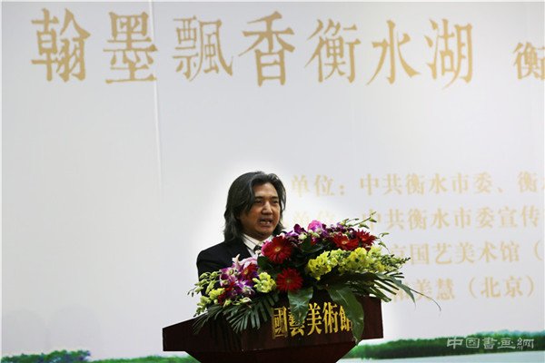 “翰墨飘香衡水湖”衡水市首届书画精品晋京展隆重开幕