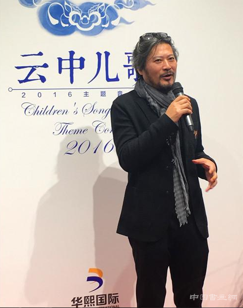 2016《云中儿歌》主题展在时代美术馆新馆开幕