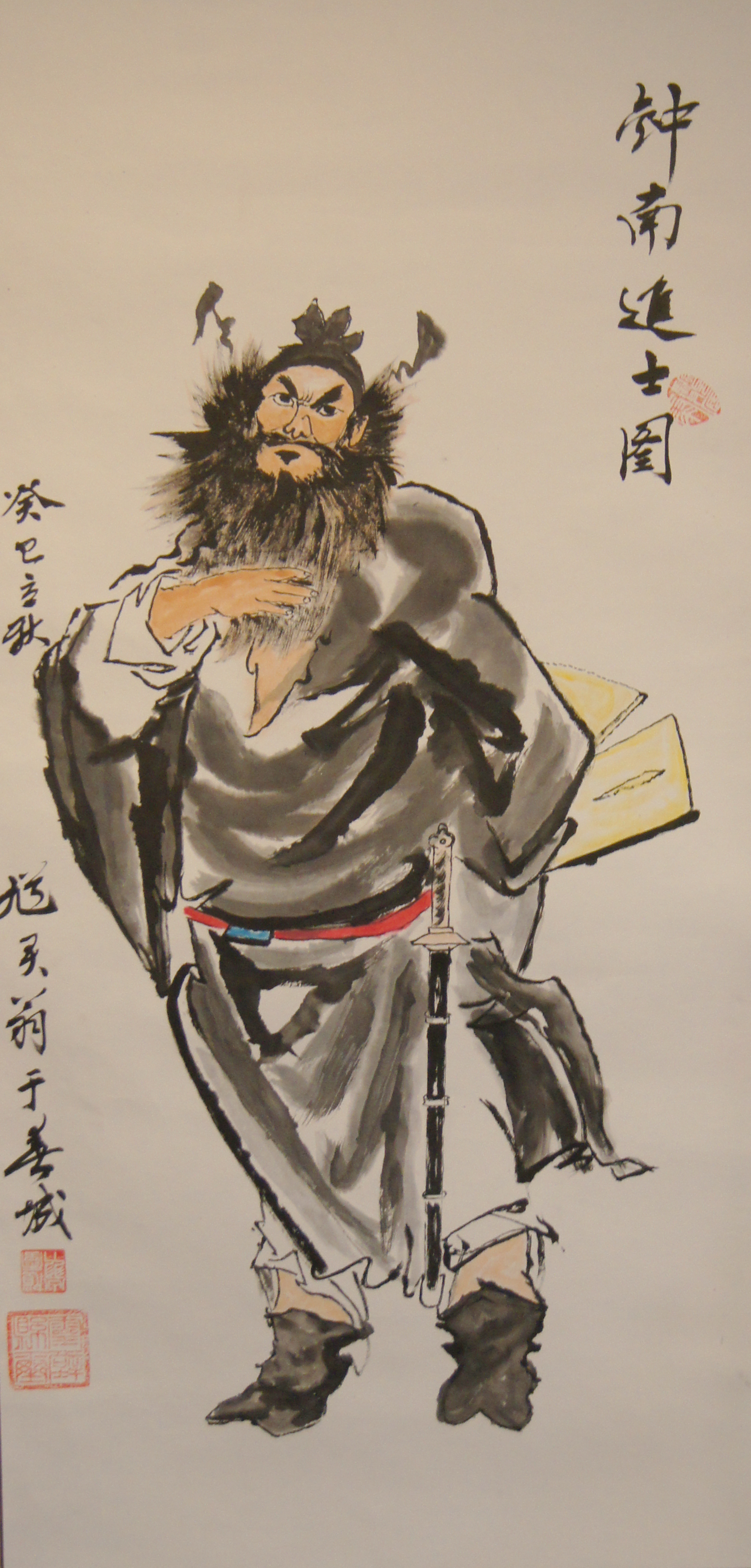 <b>张惠钟馗进士图</b>