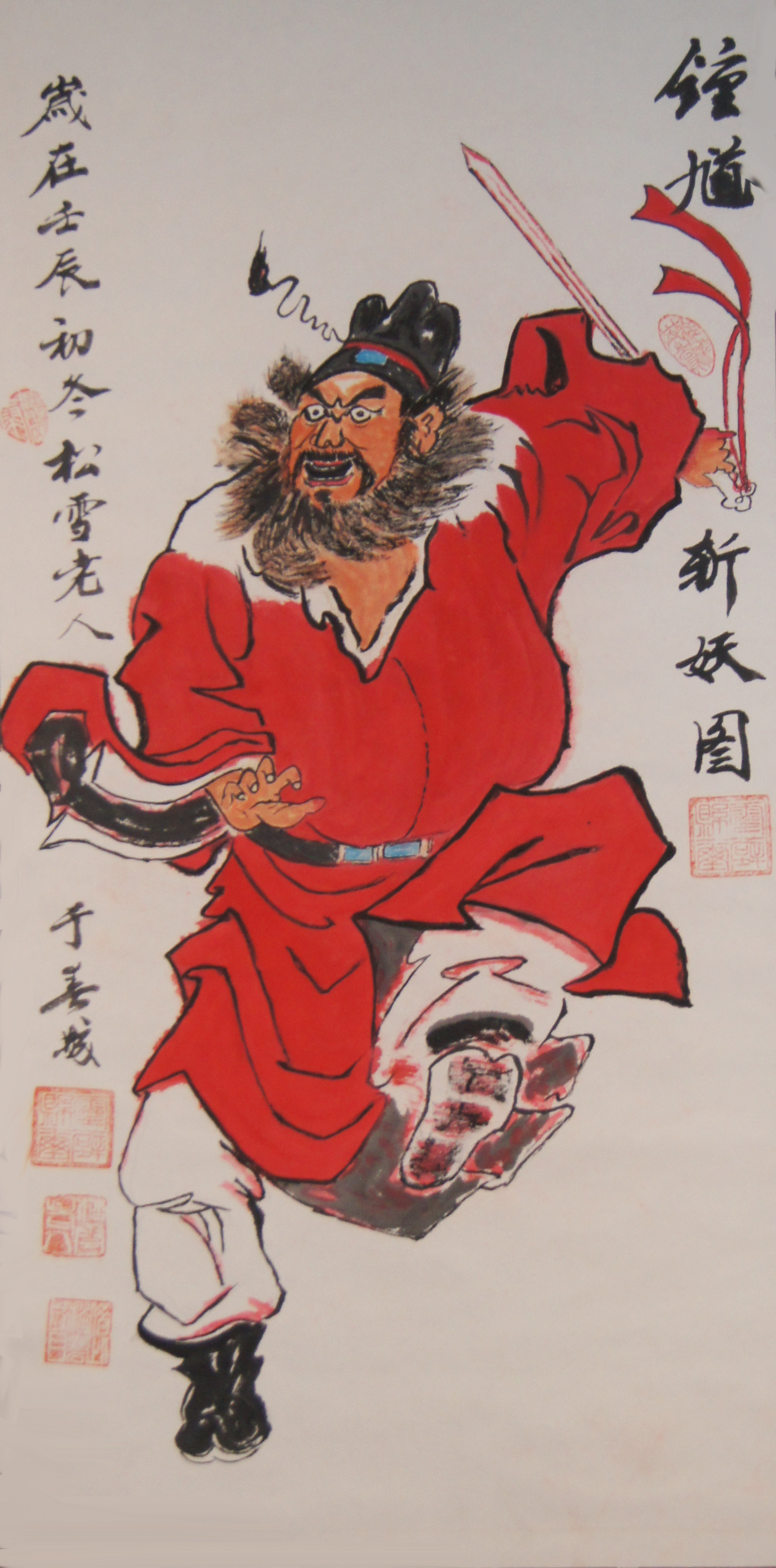 <b>张惠 钟馗斩妖图</b>