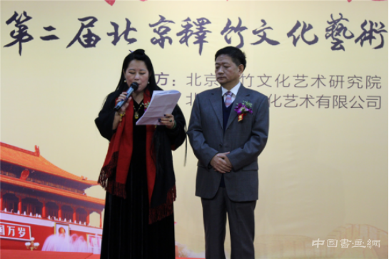 北京釋竹文化艺术研究院“书情画韵 继往开来”第二届书画联展隆重开幕
