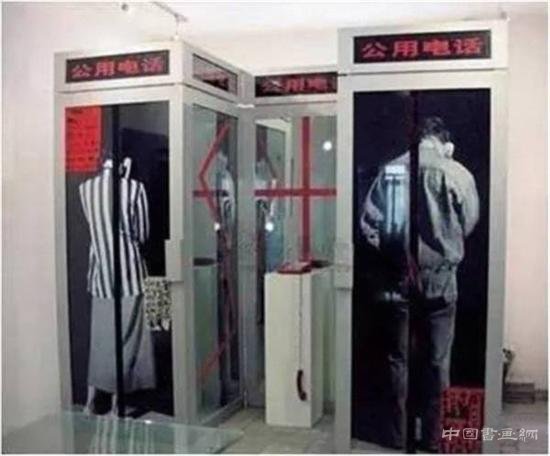 时代的孤儿？装置艺术30年