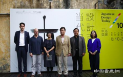 三宅一生领衔亮相红专厂